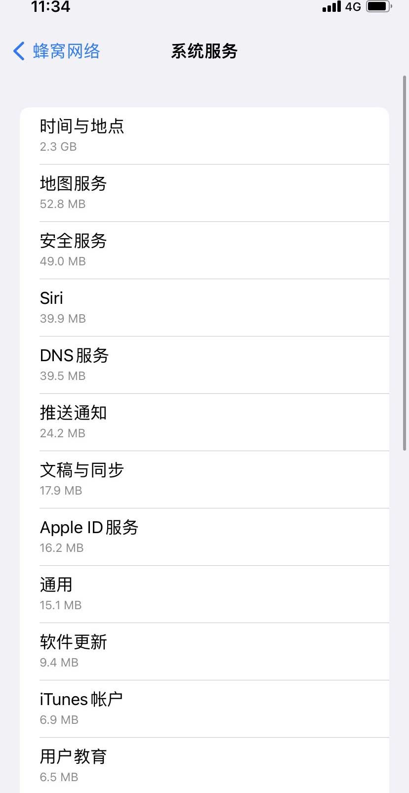 宝兴苹果手机维修分享iOS 15.5偷跑流量解决办法 