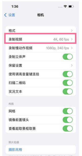 宝兴苹果13维修分享iPhone13怎么打开HDR视频 