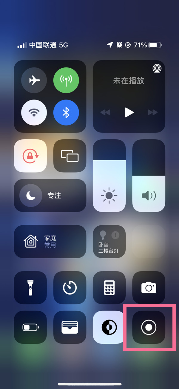 宝兴苹果13维修分享iPhone 13屏幕录制方法教程 