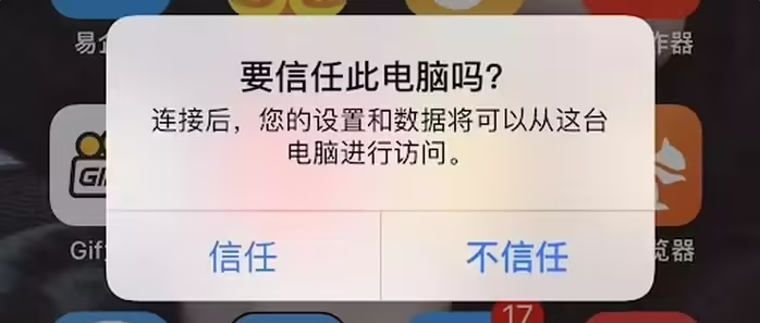 宝兴苹果手机维修分享升级OS 18.2 Beta 