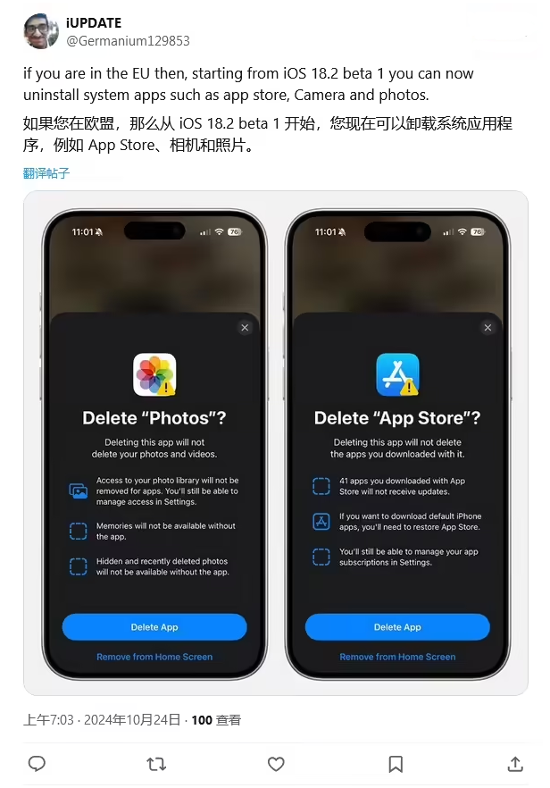 宝兴苹果手机维修分享iOS 18.2 支持删除 App Store 应用商店 