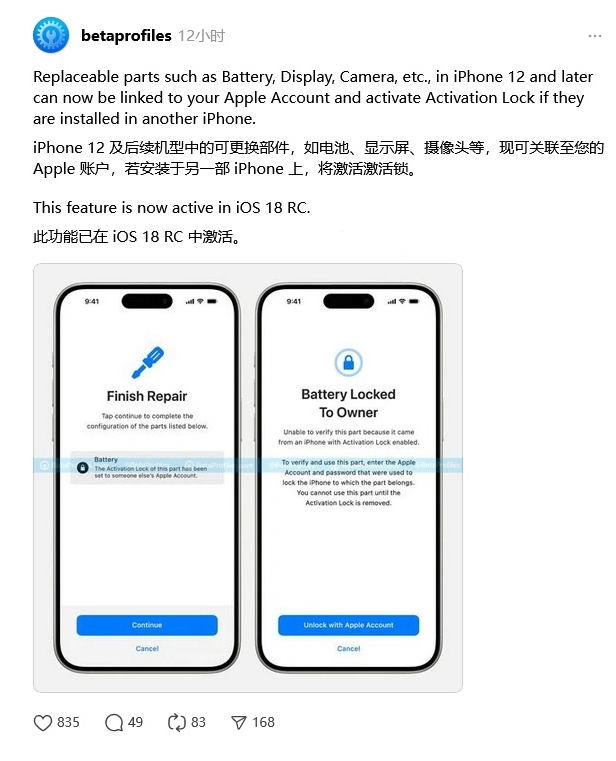 宝兴苹果手机维修分享iOS 18 升级激活锁 
