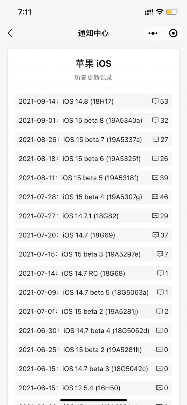 宝兴苹果手机维修分享iOS 14.8正式版更新内容及升级方法 