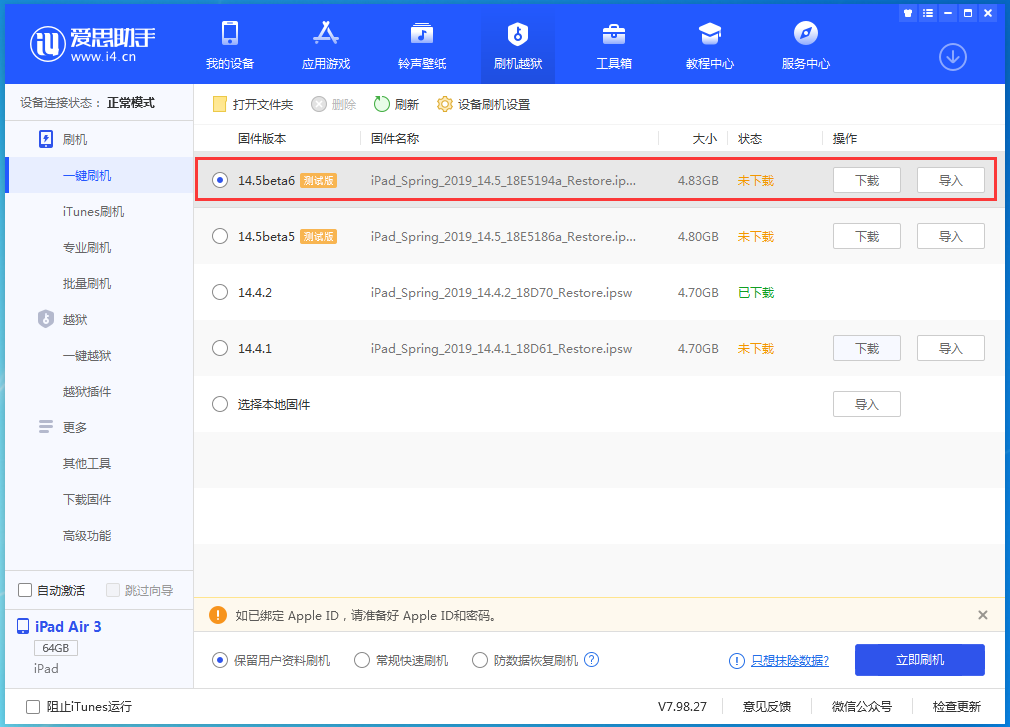 宝兴苹果手机维修分享苹果 iOS 14.5Beta 6更新内容及升级方法 
