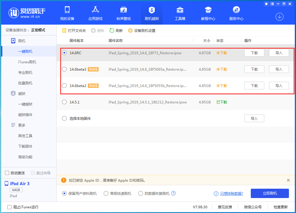 宝兴苹果手机维修分享升级iOS14.5.1后相机卡死怎么办 