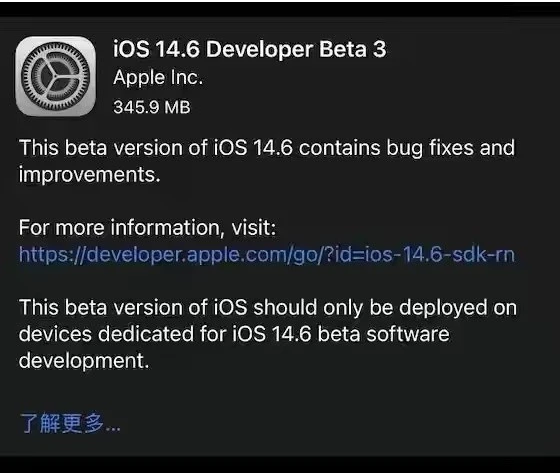 宝兴苹果手机维修分享iOS14.6正式版什么时候来 
