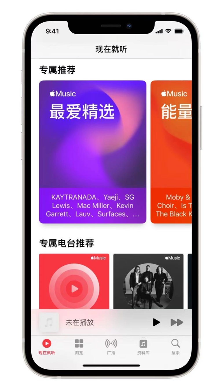 宝兴苹果手机维修分享iOS 14.5 Apple Music 新功能 