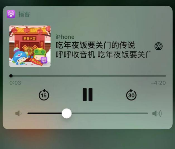 宝兴苹果手机维修分享让 Siri 陪你过春节 