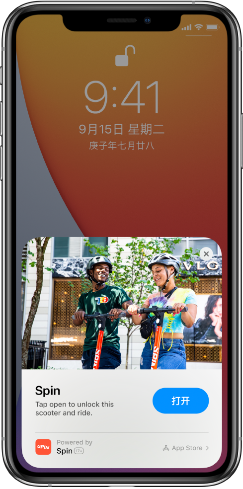 宝兴苹果手机维修分享升级 iOS 14 之后，如何在 iPhone 上使用“轻 App” 