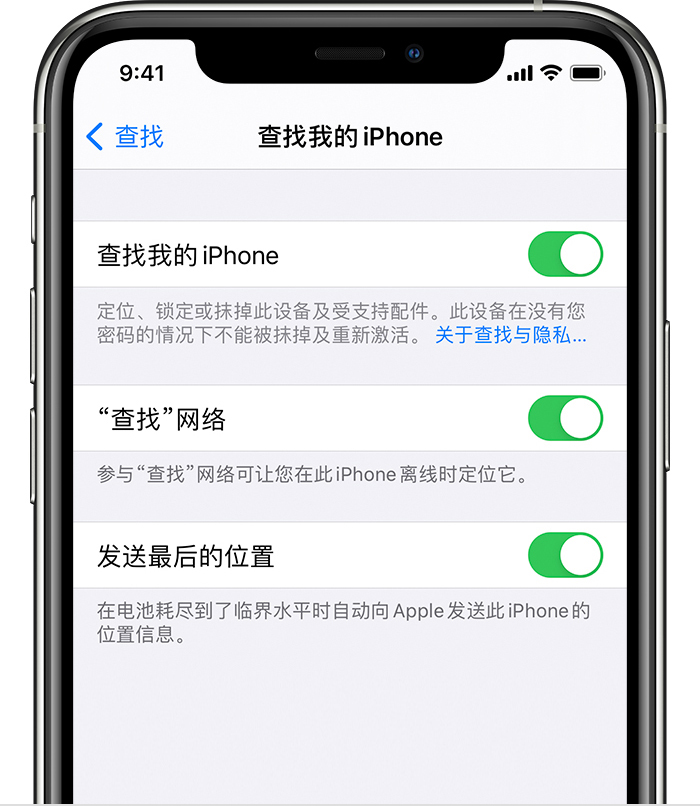 宝兴苹果手机维修分享如何在 iPhone 上开启的「查找」功能 