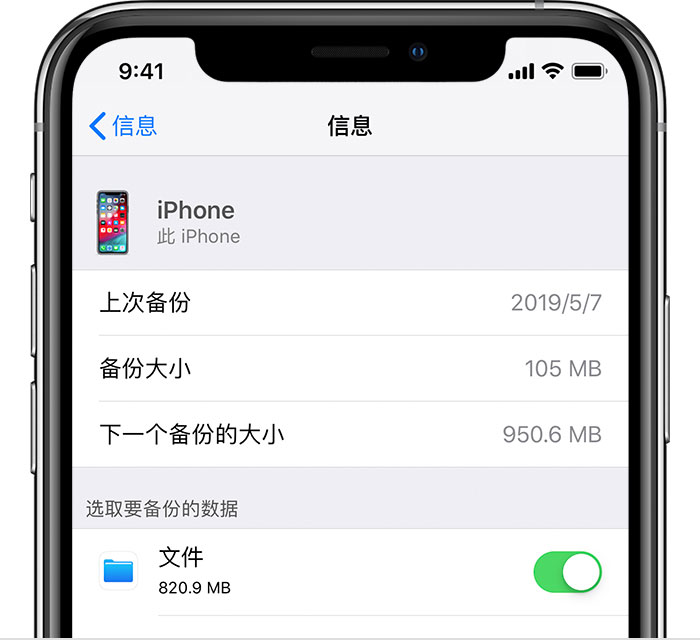 宝兴苹果手机维修分享iPhone 显示“备份失败”应如何解决 