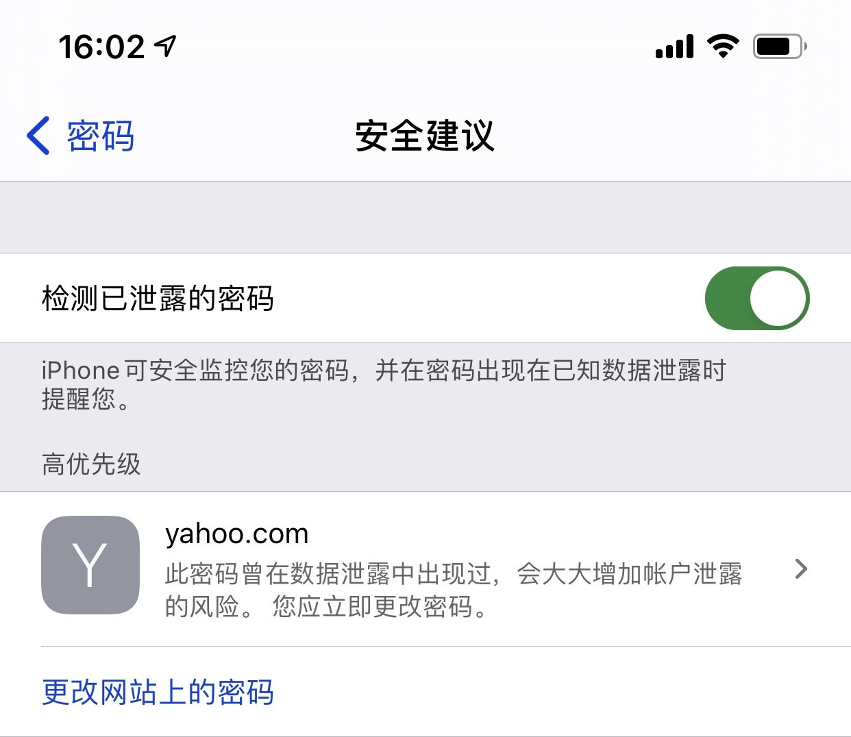宝兴苹果手机维修分享iCloud 钥匙串有什么用 