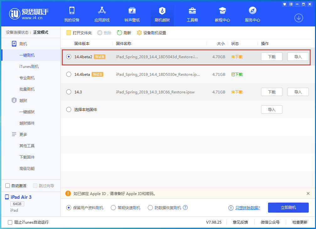宝兴苹果手机维修分享iOS 14.4 Beta 2更新内容及升级方法 