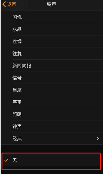 宝兴苹果手机维修分享iPhone 12闹钟如何设置为只震动 