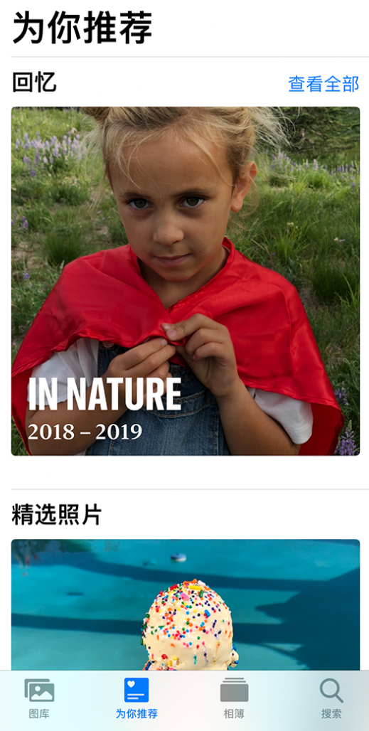宝兴苹果手机维修分享iOS 14 照片小组件如何删除不想看到的图片 
