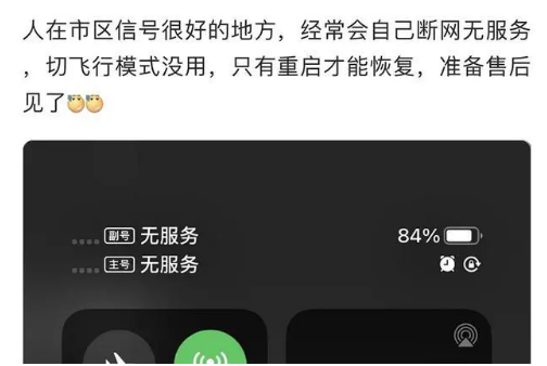 宝兴苹果手机维修分享iPhone12经常进入无服务状态怎么办 