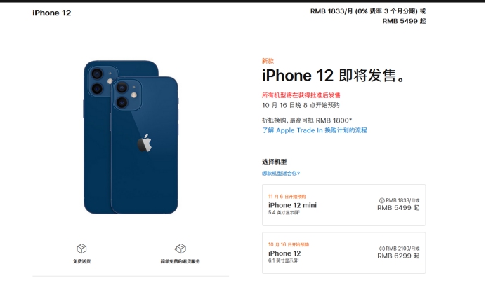 宝兴苹果手机维修分享今年的iPhone12便宜吗 