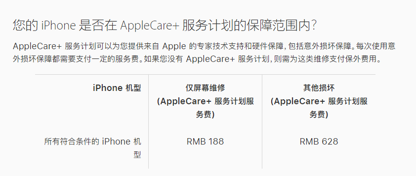宝兴苹果手机维修分享苹果 iPhone 12 官方维修价格是多少 