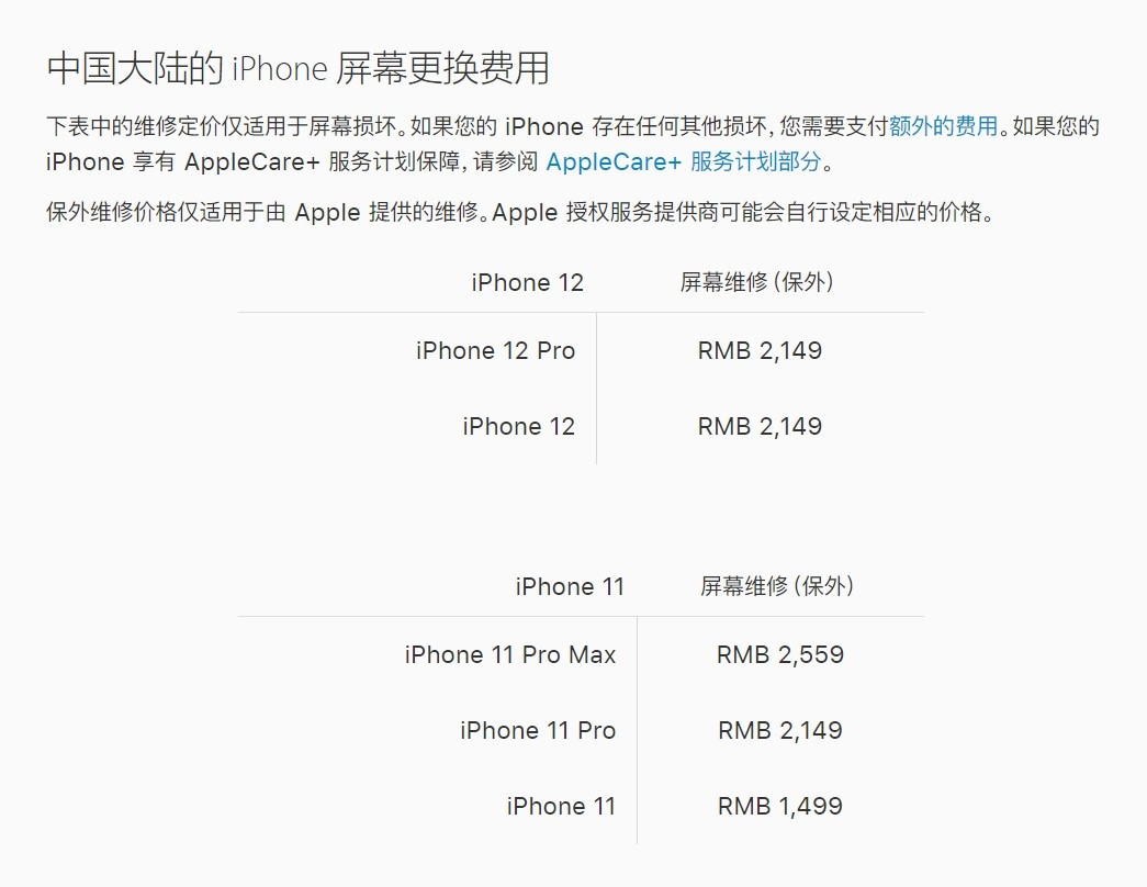 宝兴苹果手机维修分享iPhone 12/12 Pro 更换屏幕多少钱 