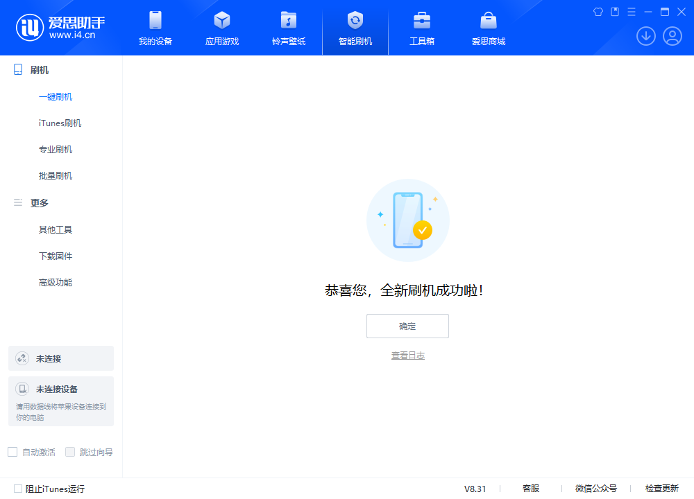 宝兴苹果手机维修分享iOS 18.2RC2版升级_iOS 18.2RC2版一键刷机教程 