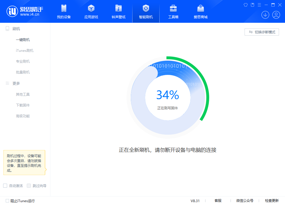 宝兴苹果手机维修分享iOS 18.2RC版升级_iOS 18.2RC版一键刷机教程 