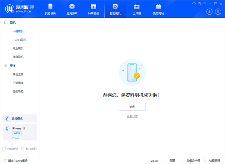 宝兴苹果手机维修分享iOS 17.7 RC版升级_iOS 17.7 RC版一键刷机教程 
