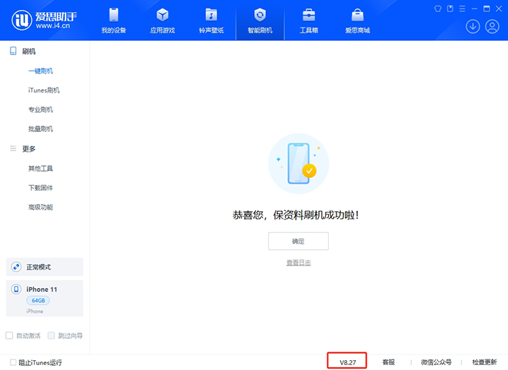 宝兴苹果手机维修分享iOS 17.6.1正式版升级_iOS 17.6.1正式版一键刷机教程 