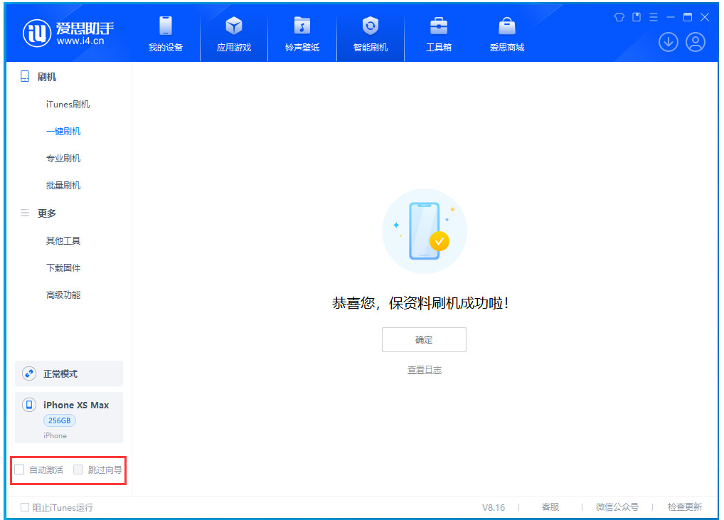 宝兴苹果手机维修分享iOS 17.5 RC版升级_iOS 17.5 RC版一键刷机教程 