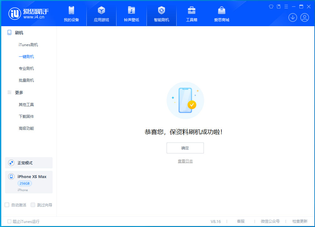 宝兴苹果手机维修分享iOS 17.3.1正式版升级_iOS 17.3.1正式版一键刷机教程 