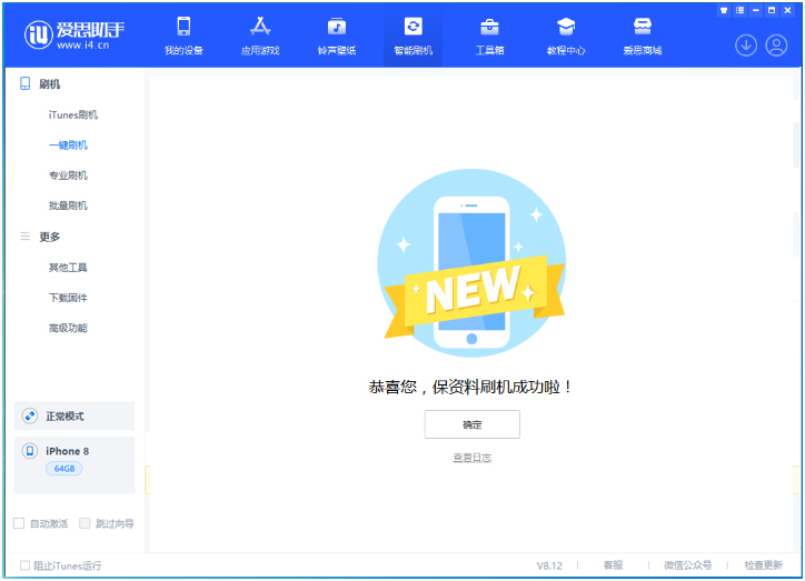 宝兴苹果手机维修分享iOS 16.7.3RC版升级_iOS 16.7.3 RC版一键刷机教程 