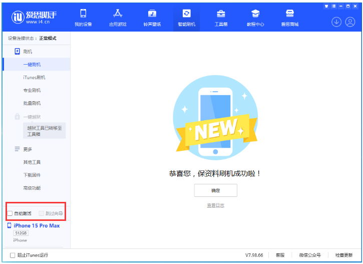 宝兴苹果手机维修分享iOS 17.1.2 正式版升级_iOS 17.1.2 正式版一键刷机教程 
