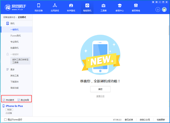 宝兴苹果手机维修分享iOS 15.7.8 正式版升级_iOS 15.7.8 正式版一键刷机教程 
