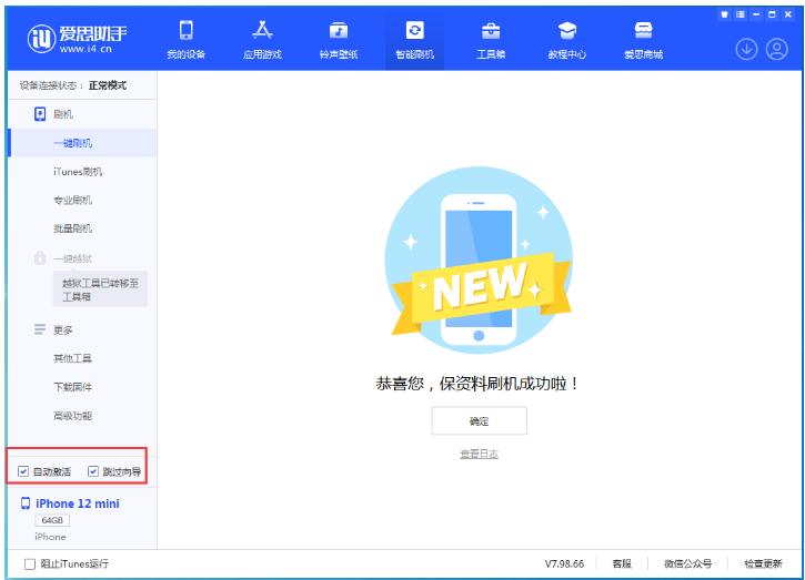 宝兴苹果手机维修分享iOS 16.6 RC版升级_iOS 16.6 RC版一键刷机教程 