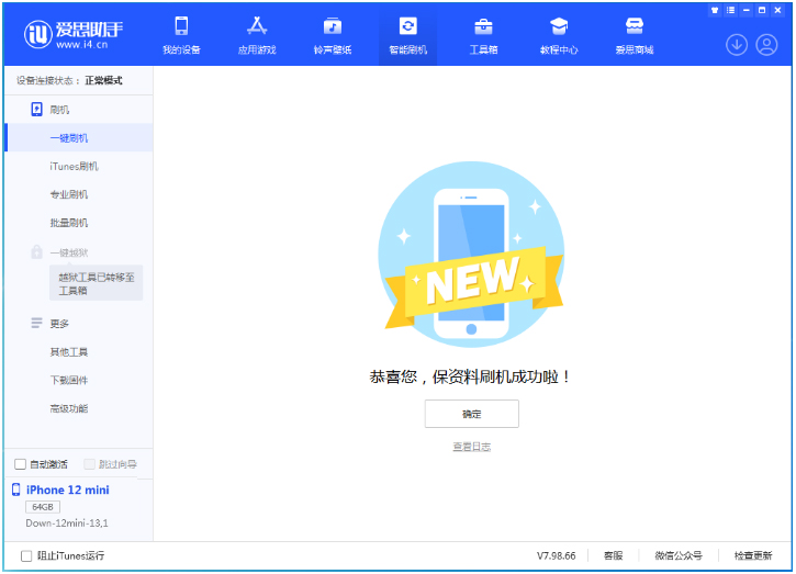 宝兴苹果手机维修分享iOS 17测试版升级_iOS 17测试版一键刷机教程 
