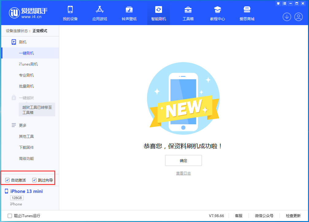 宝兴苹果手机维修分享iOS 16.1正式版升级_iOS 16.1正式版一键刷机教程 