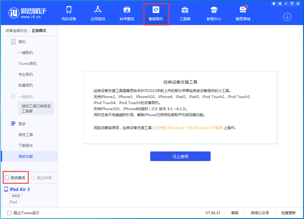 宝兴苹果手机维修分享iOS 15.2 测试版升级_iOS 15.2 测试版一键刷机教程 