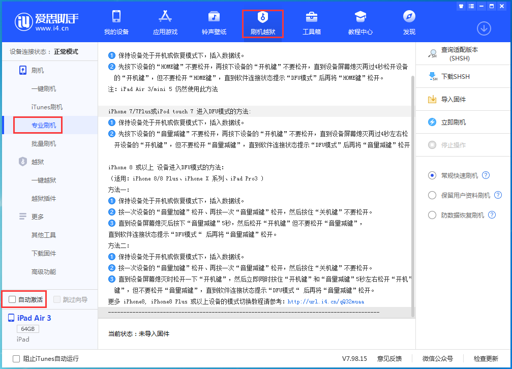 宝兴苹果手机维修分享iOS 14.5 测试版_iOS 14.5 测试版一键刷机教程 