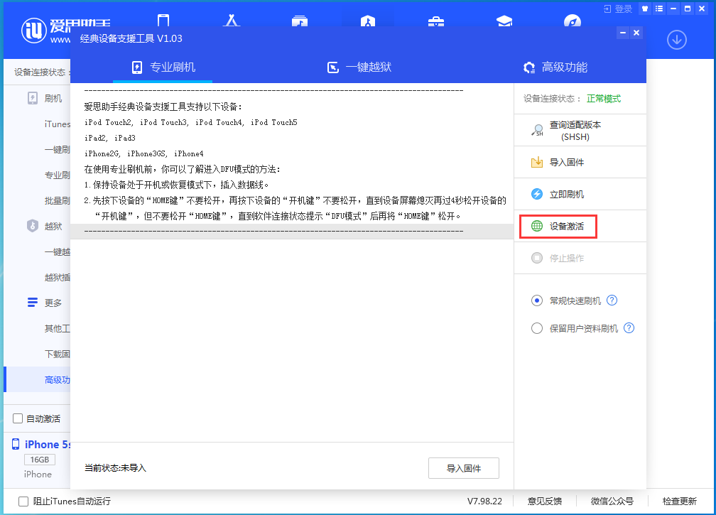 宝兴苹果手机维修分享iOS 12.4.9正式版_iOS 12.4.9 正式版一键刷机教程 