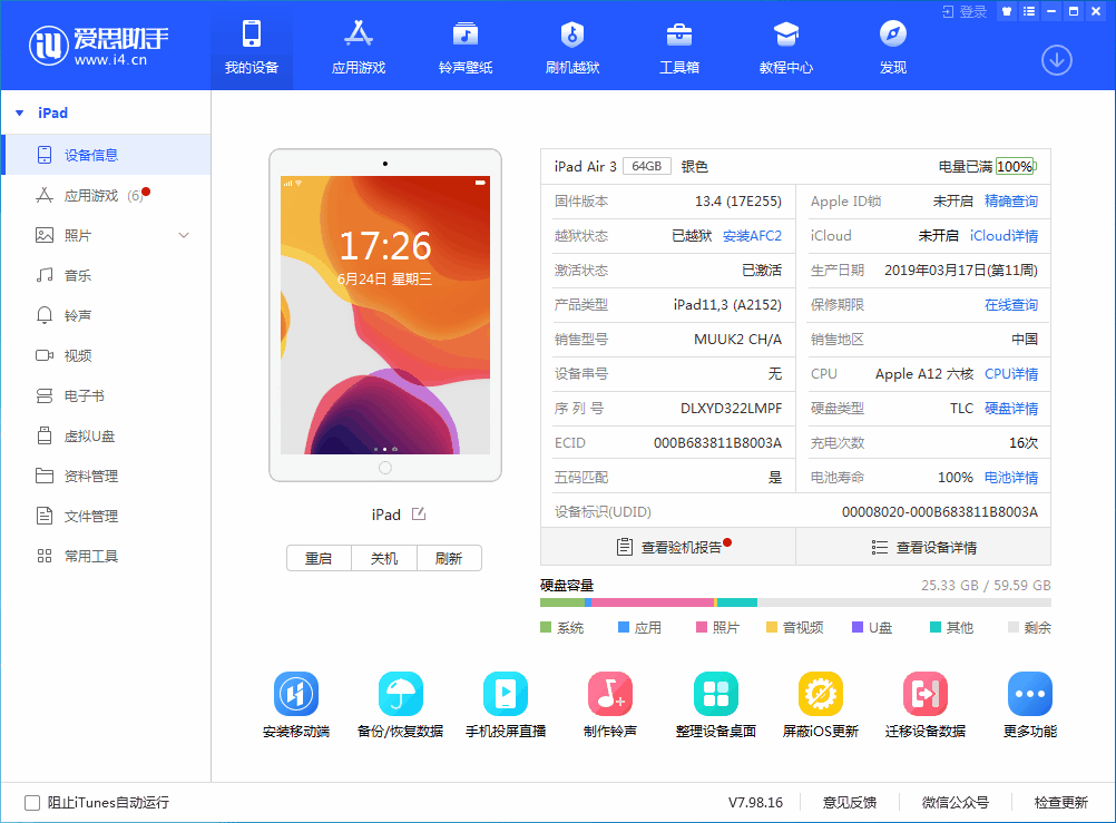 宝兴苹果手机维修分享iOS 14 测试版_iOS 14 测试版一键刷机教程 