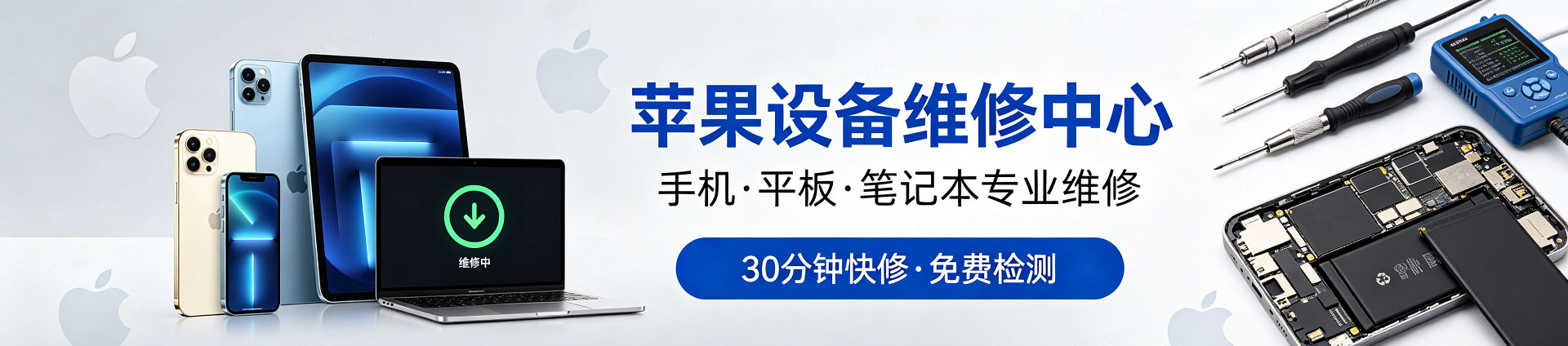 宝兴苹果手机维修服务地址查询
